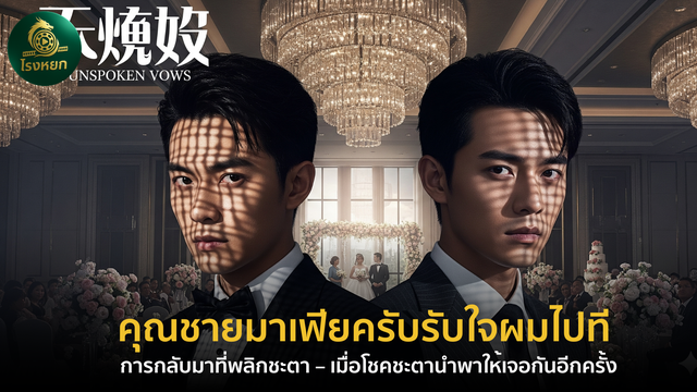 คุณชายมาเฟียครับรับใจผมไปที